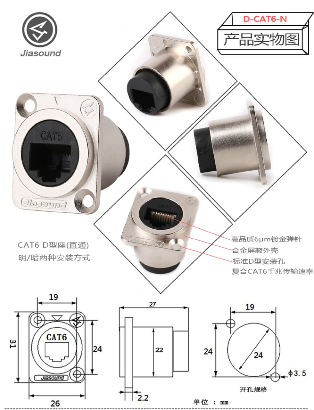 RJ45 D-type Socket Network Connector Module Metal CAT6 — image 1