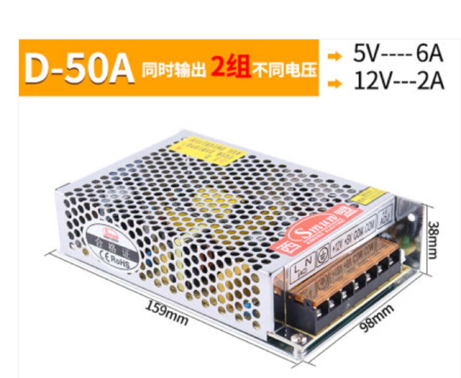 Dual Output Switching Power Supply AC/DC 50W 5V/6A + 12V/2A — image 1