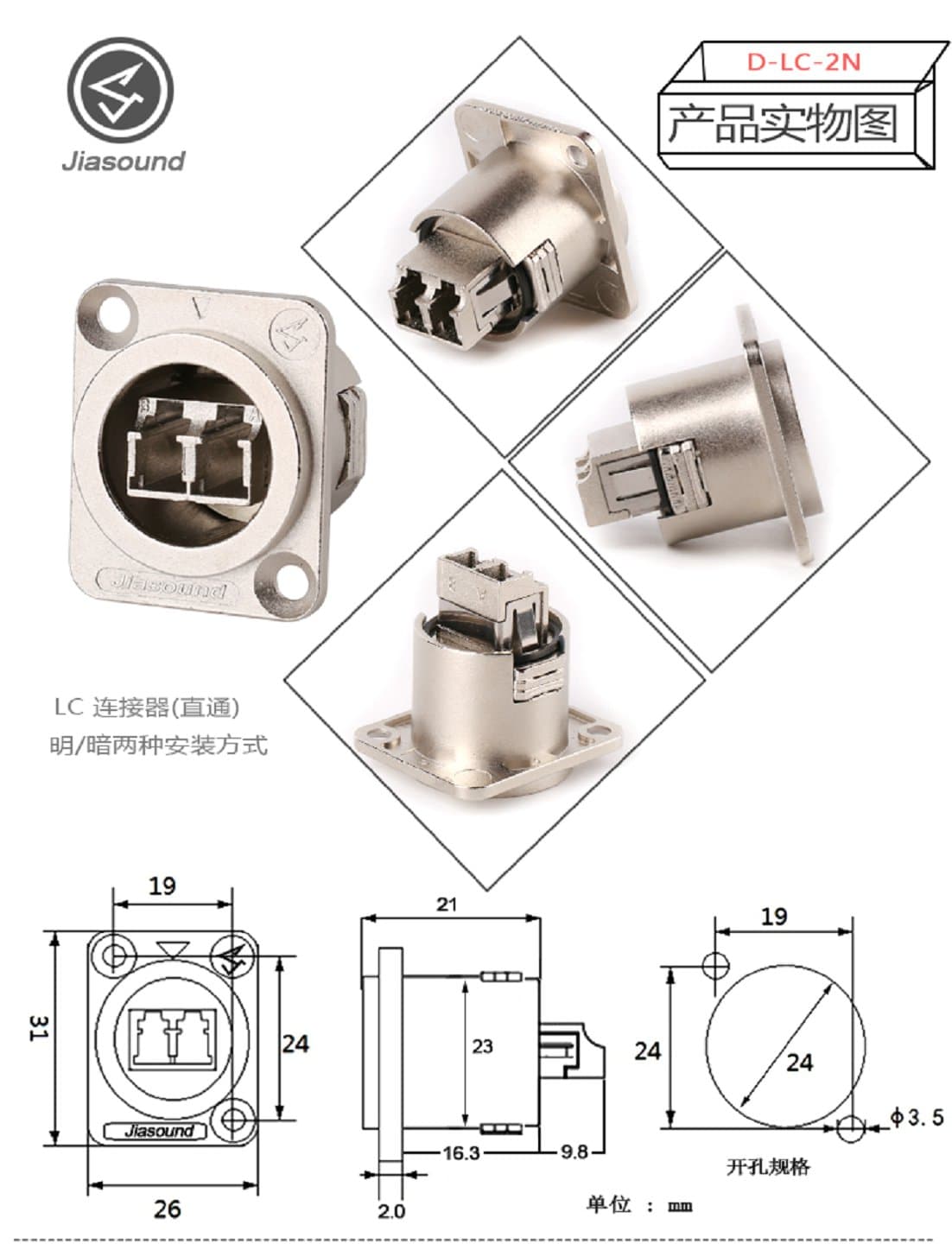 CON-D-LC D-type, Metal LC socket panel mount — image 1