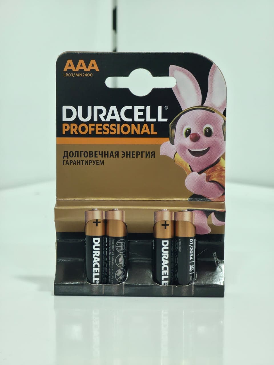 Duracell Professional AAA LR03 Alkaline Batteries - 4 Pack — image 1